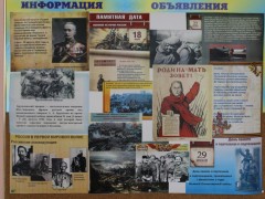 Стенгазета, посвященная военной истории Отечества в июне