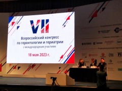 VII Всероссийский конгресс по геронтологии и гериатрии.